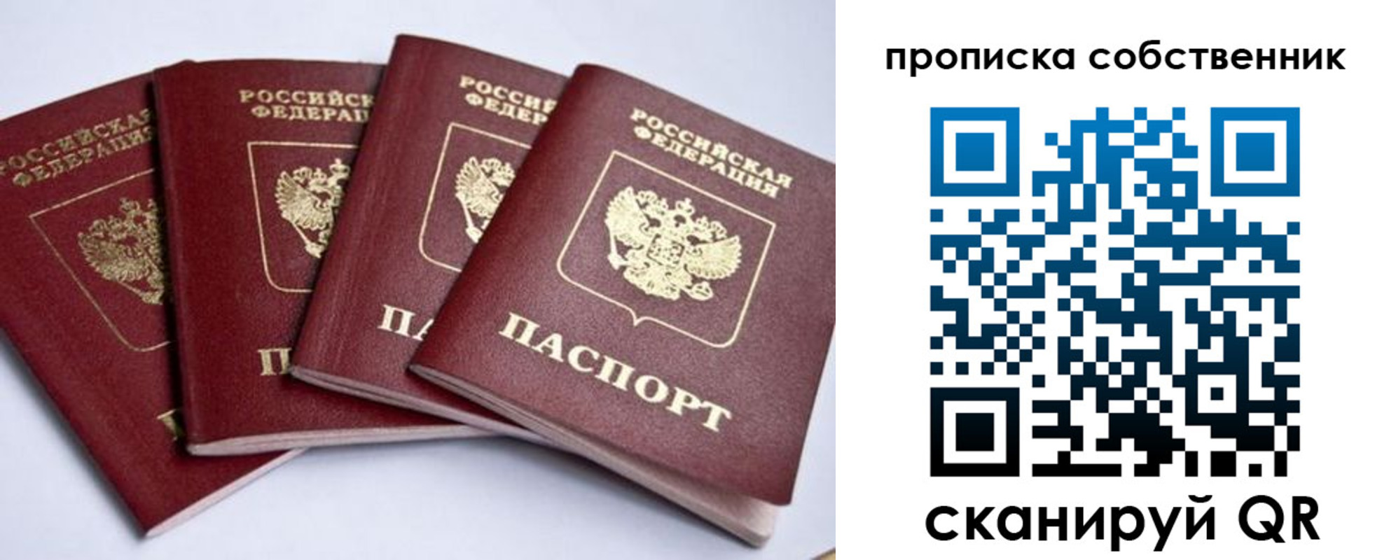 прописка для школы в Усинске