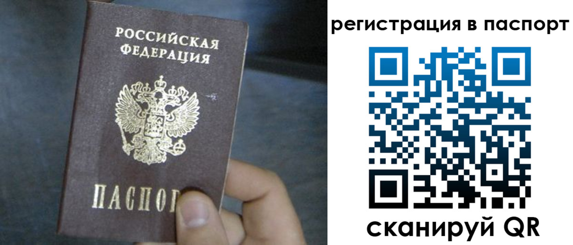 прописка 2025 в Усинске