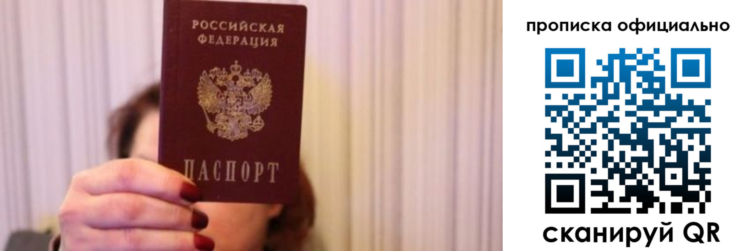 прописка паспорт в Усинске