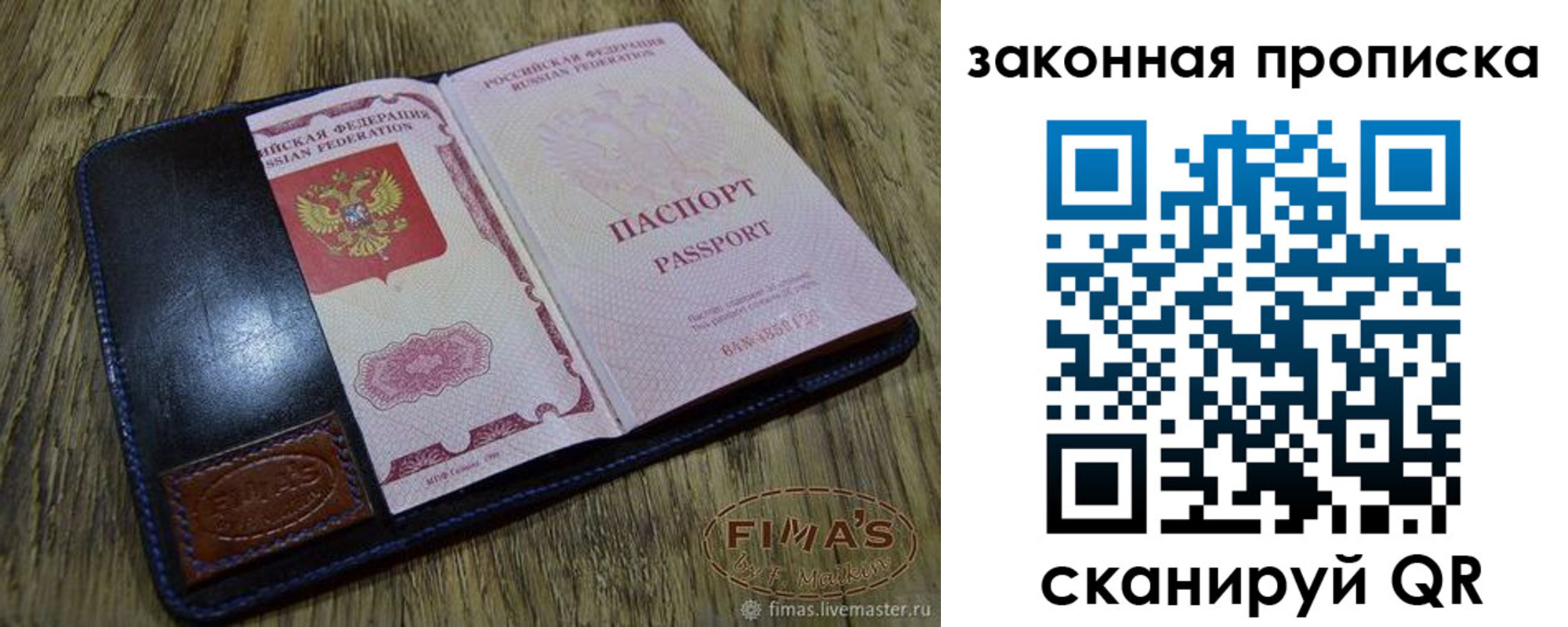 временная регистрация для школы в Усинске