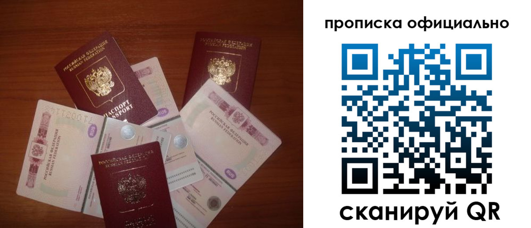 прописка регистрация в Усинске