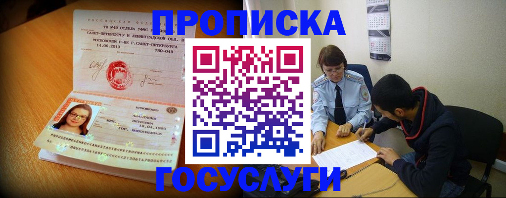 найти адрес прописки в Усинске