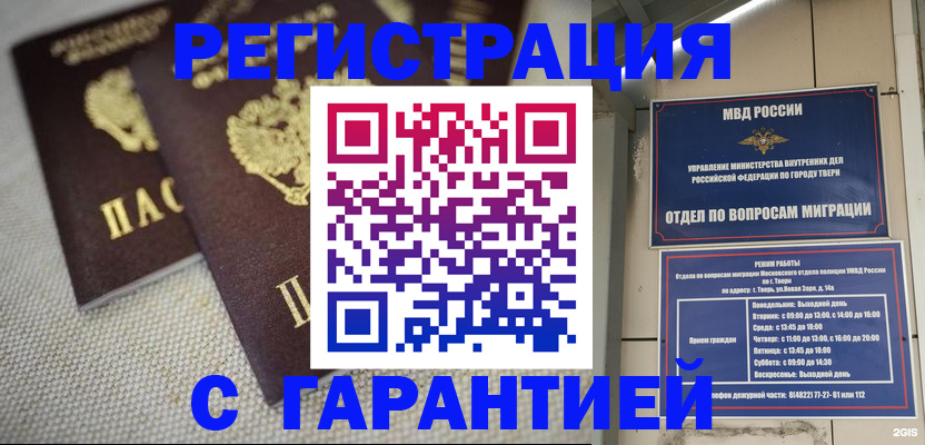 прописка регистрация в Усинске