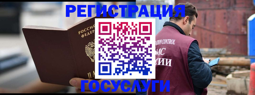 прописка законно в Усинске