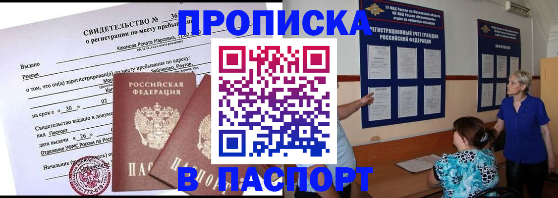 временная регистрация адрес в Усинске