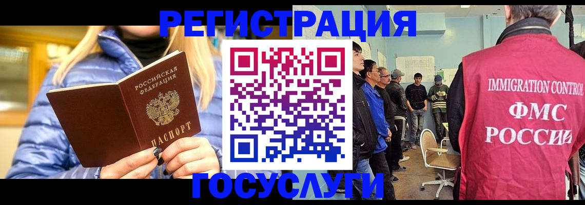 временная прописка в Усинске
