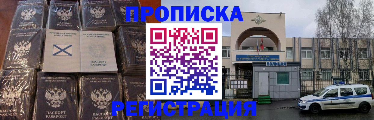 прописка для кредита в Усинске