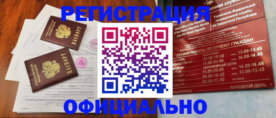 пропишу в квартире в Усинске