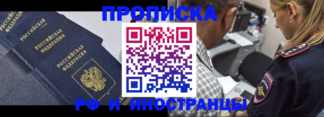 временная регистрация для всех в Усинске