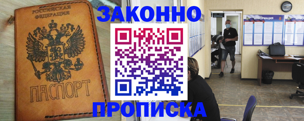 временная регистрация надежно в Усинске